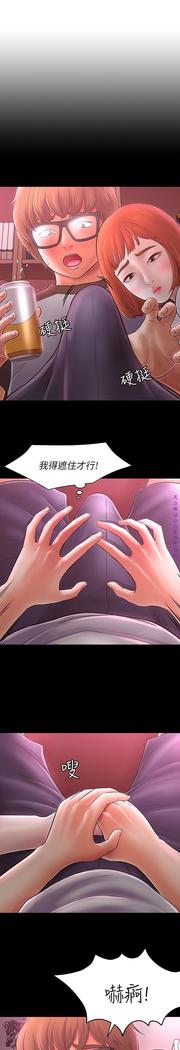 Roommate【第二季】
