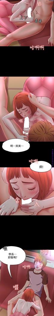 Roommate【第二季】