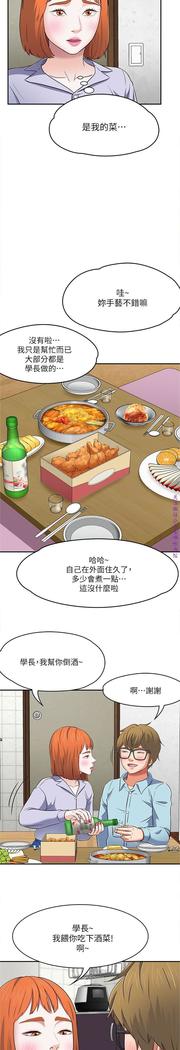 Roommate【第二季】