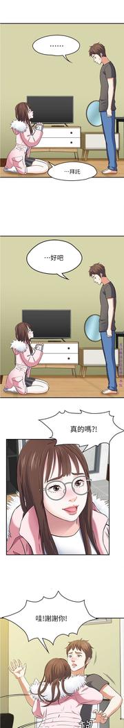 Roommate【第二季】