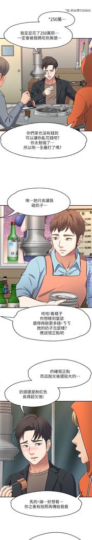 Roommate【第二季】