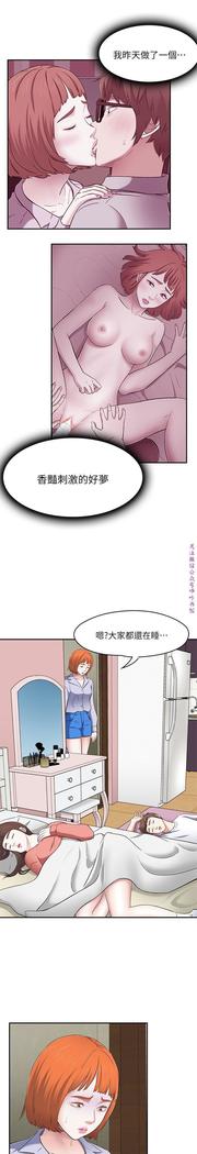 Roommate【第二季】