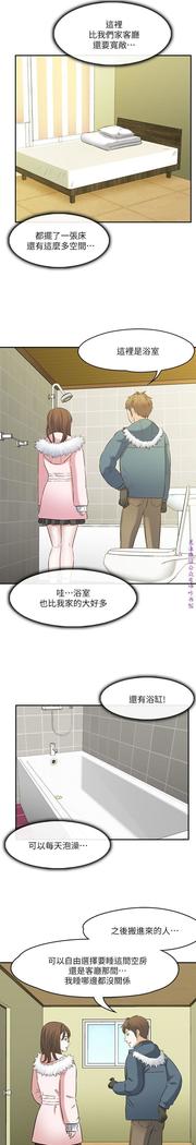 Roommate【第二季】
