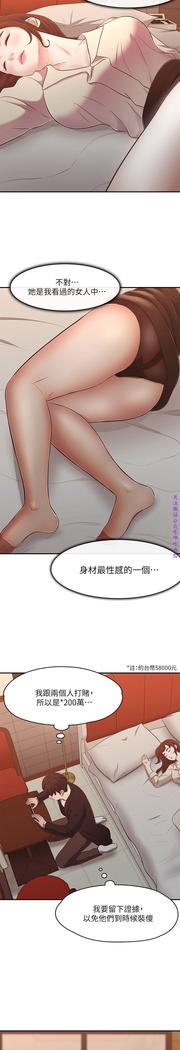 Roommate【第二季】