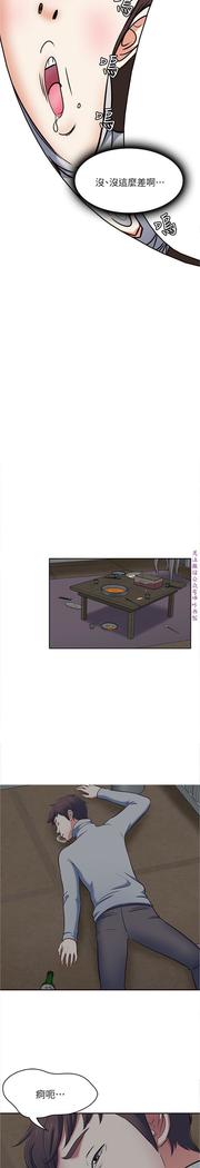 Roommate【第二季】