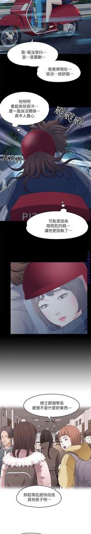 Roommate【第二季】