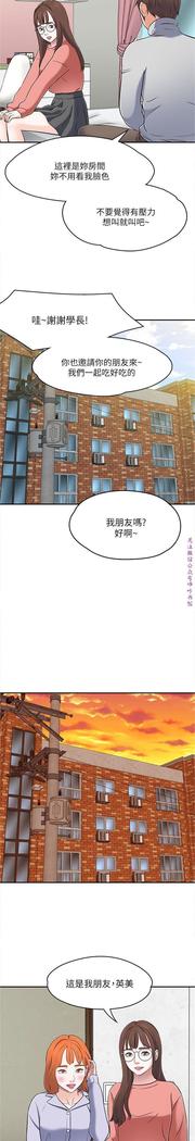 Roommate【第二季】