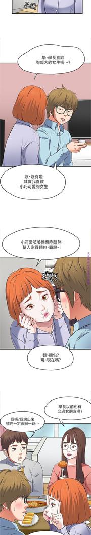 Roommate【第二季】