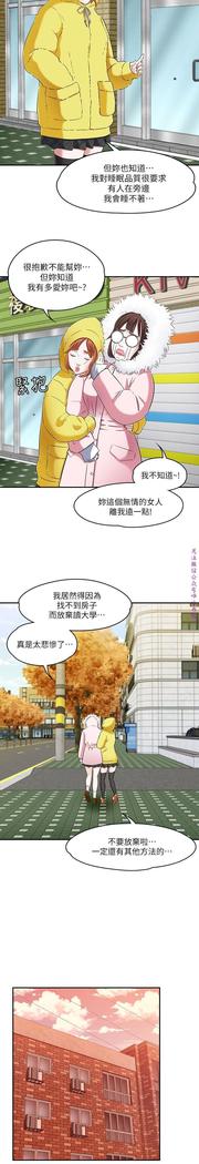 Roommate【第二季】