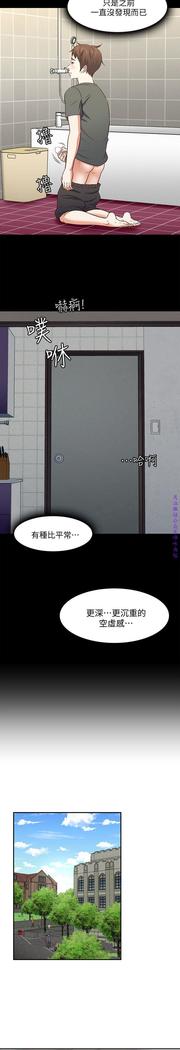 Roommate【第二季】