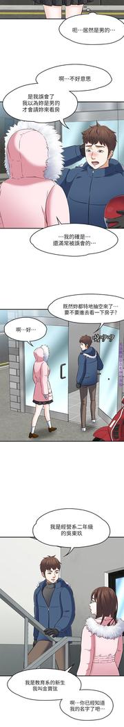 Roommate【第二季】