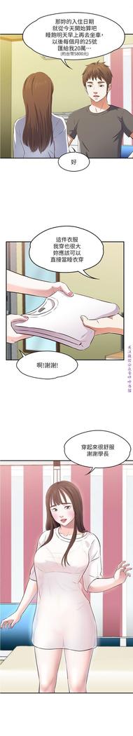 Roommate【第二季】