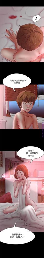 Roommate【第二季】