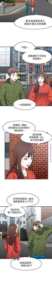 Roommate【第二季】