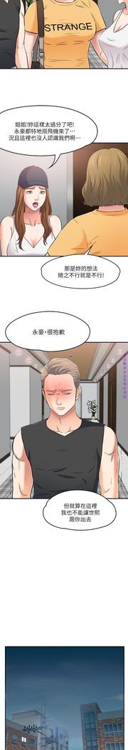 Roommate【第二季】