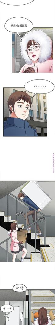 Roommate【第二季】