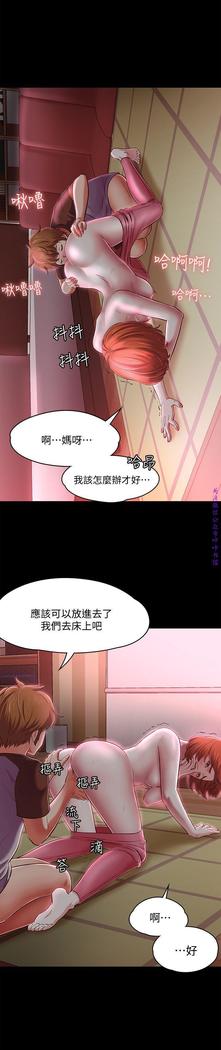 Roommate【第二季】