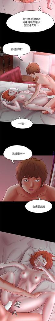 Roommate【第二季】