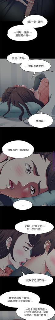 Roommate【第二季】