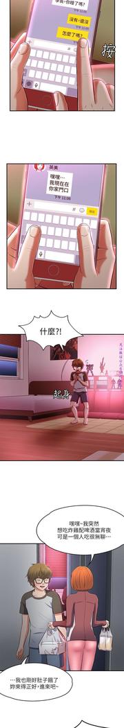 Roommate【第二季】
