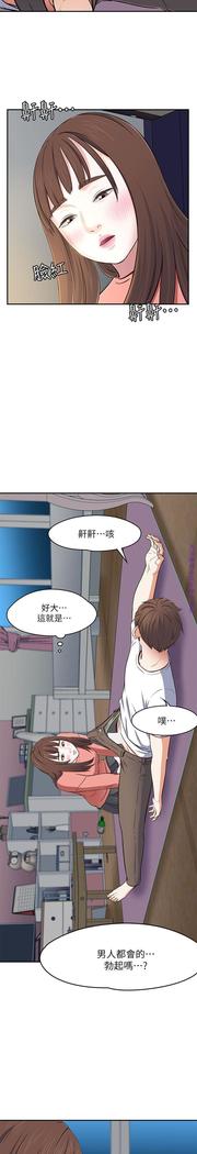 Roommate【第二季】