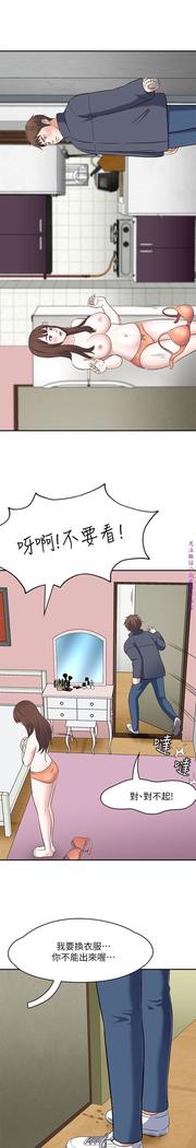 Roommate【第二季】