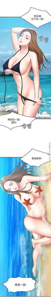 Roommate【第二季】