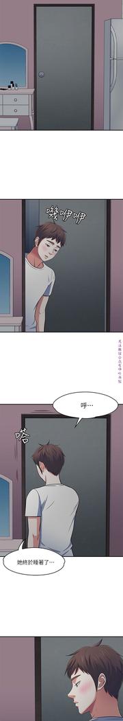 Roommate【第二季】