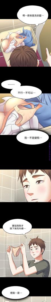 Roommate【第二季】