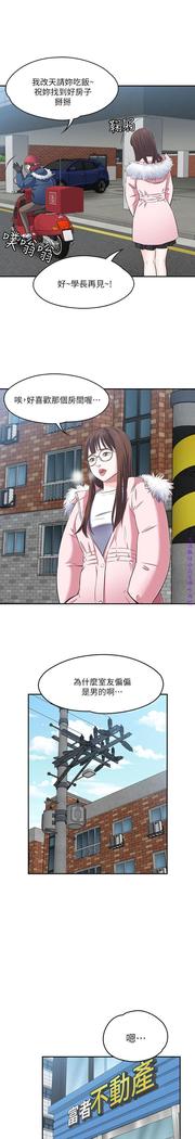 Roommate【第二季】