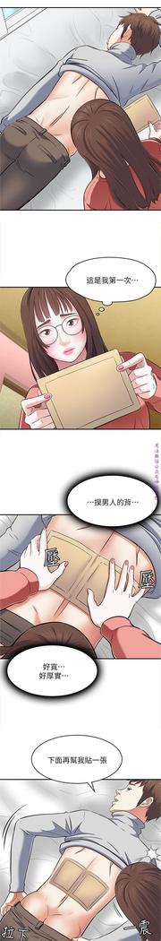 Roommate【第二季】