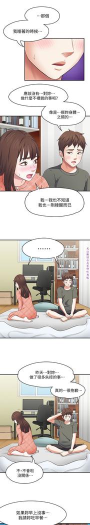 Roommate【第二季】