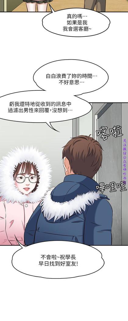 Roommate【第二季】