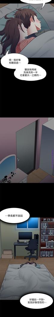 Roommate【第二季】