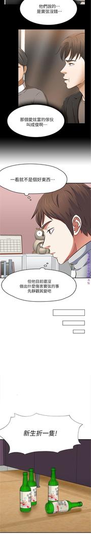 Roommate【第二季】