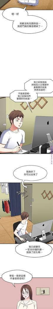 Roommate【第二季】