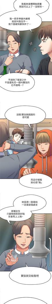 Roommate【第二季】