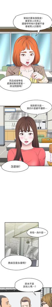 Roommate【第二季】