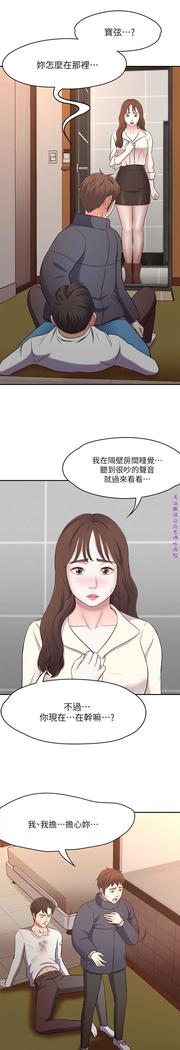 Roommate【第二季】