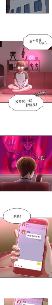 Roommate【第二季】