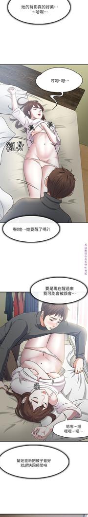 Roommate【第二季】