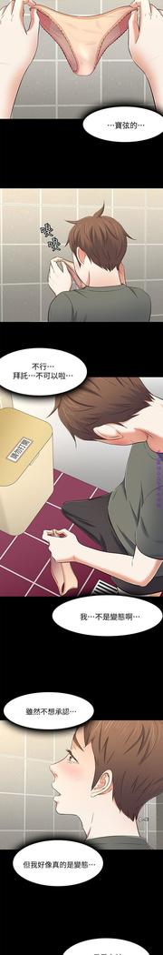 Roommate【第二季】