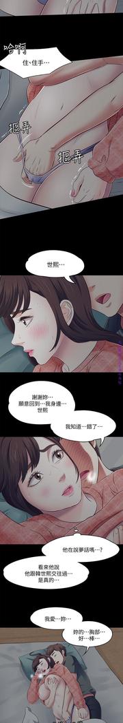 Roommate【第二季】