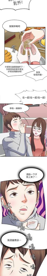 Roommate【第二季】