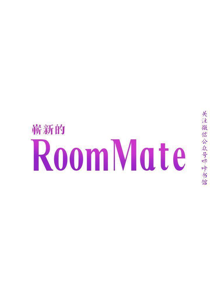 Roommate【第二季】