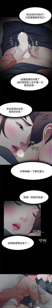 Roommate【第二季】