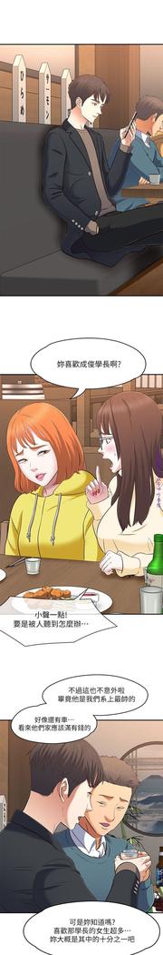 Roommate【第二季】
