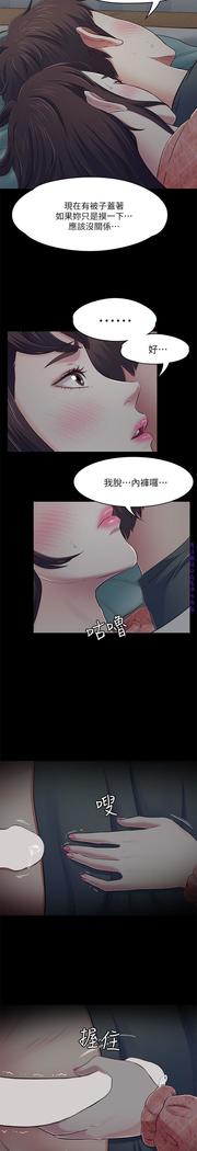 Roommate【第二季】