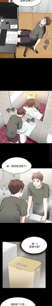 Roommate【第二季】