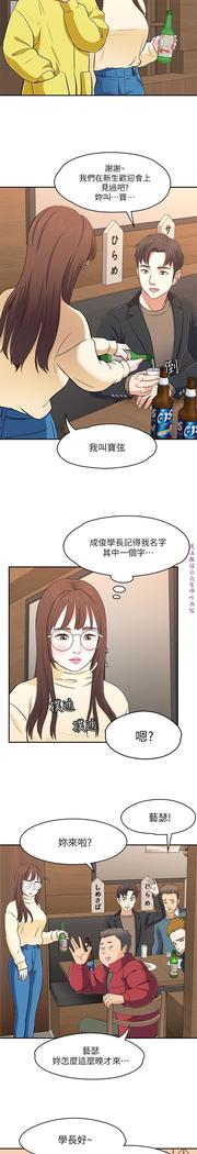 Roommate【第二季】
